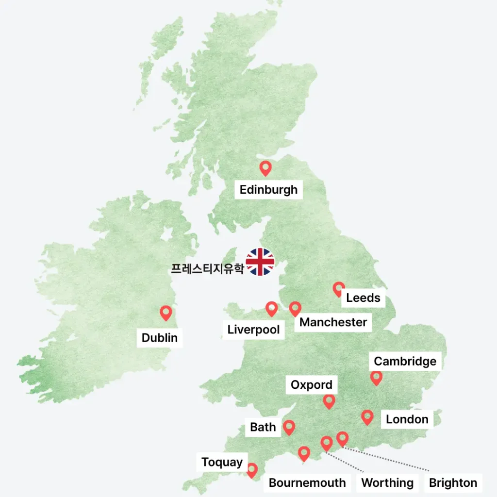 영국 전문유학원 어학연수 런던 리버풀 맨체스터